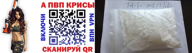 Купить  Аткарск  Alpha-PVP СК КРИС 