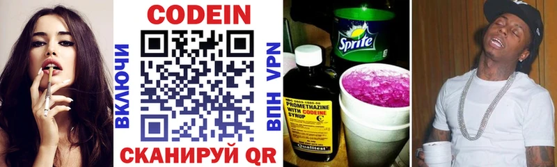 Кодеиновый сироп Lean напиток Lean (лин)  Купить закладки  Аткарск 
