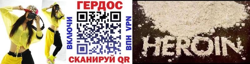 Купить где Аткарск Героин герыч