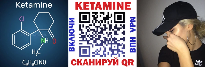 Кетамин VHQ  Купить где  Аткарск 