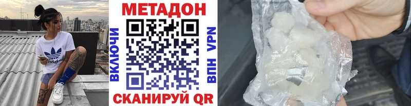 Купить закладки  Аткарск  МЕТАДОН methadone 